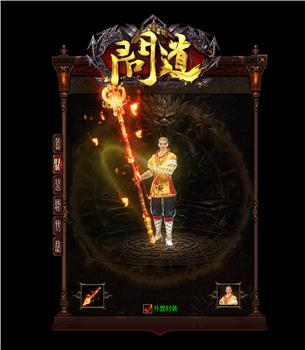 私服天龙八部打广告